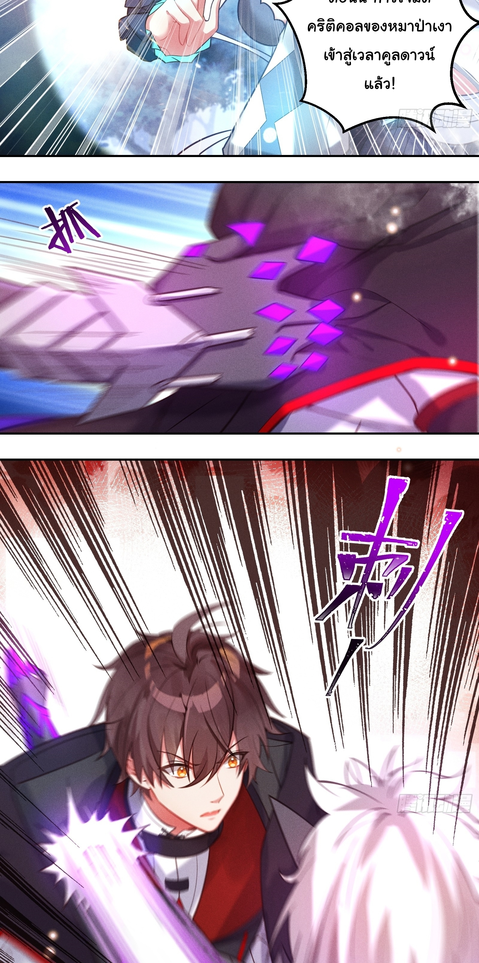 Infinity party - งานเลี้ยงไร้ที่สิ้นสุด (ชนจีน) ตอนที่ 6 หน้า 26