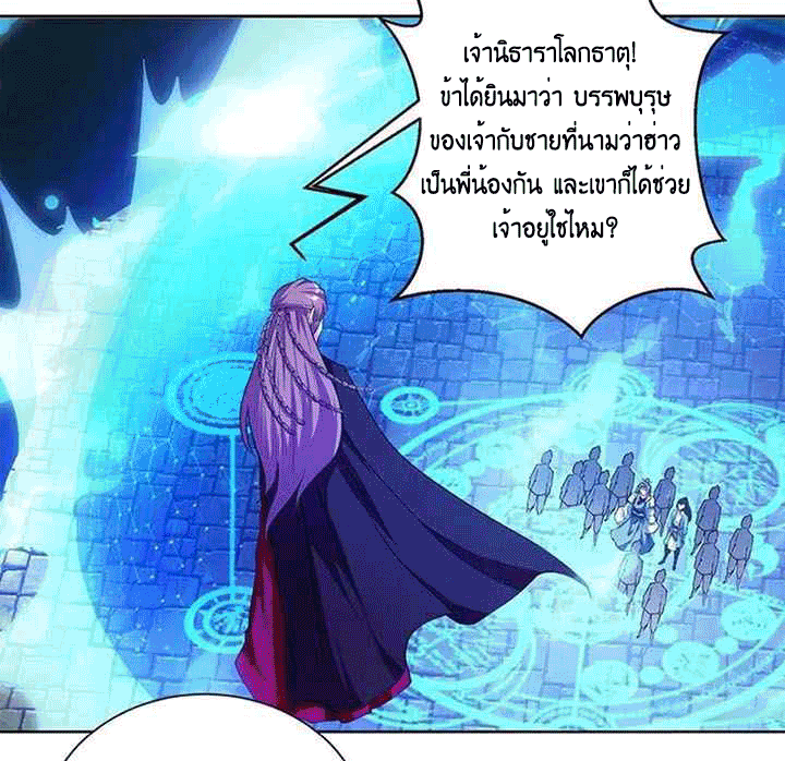 One Step Toward Freedom ตอนที่ 92 หน้า 15