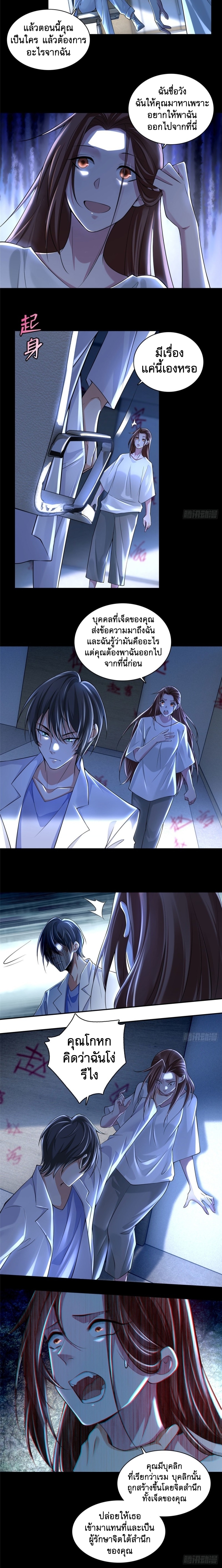 บุรุษไปรษณีย์ไม่จำกัด ตอนที่ 181 หน้า 6