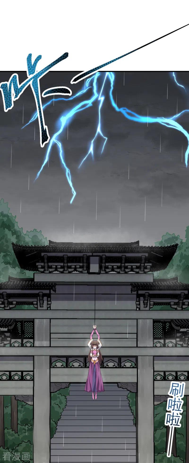 One Sword Reigns Supreme ตอนที่ 108 หน้า 9