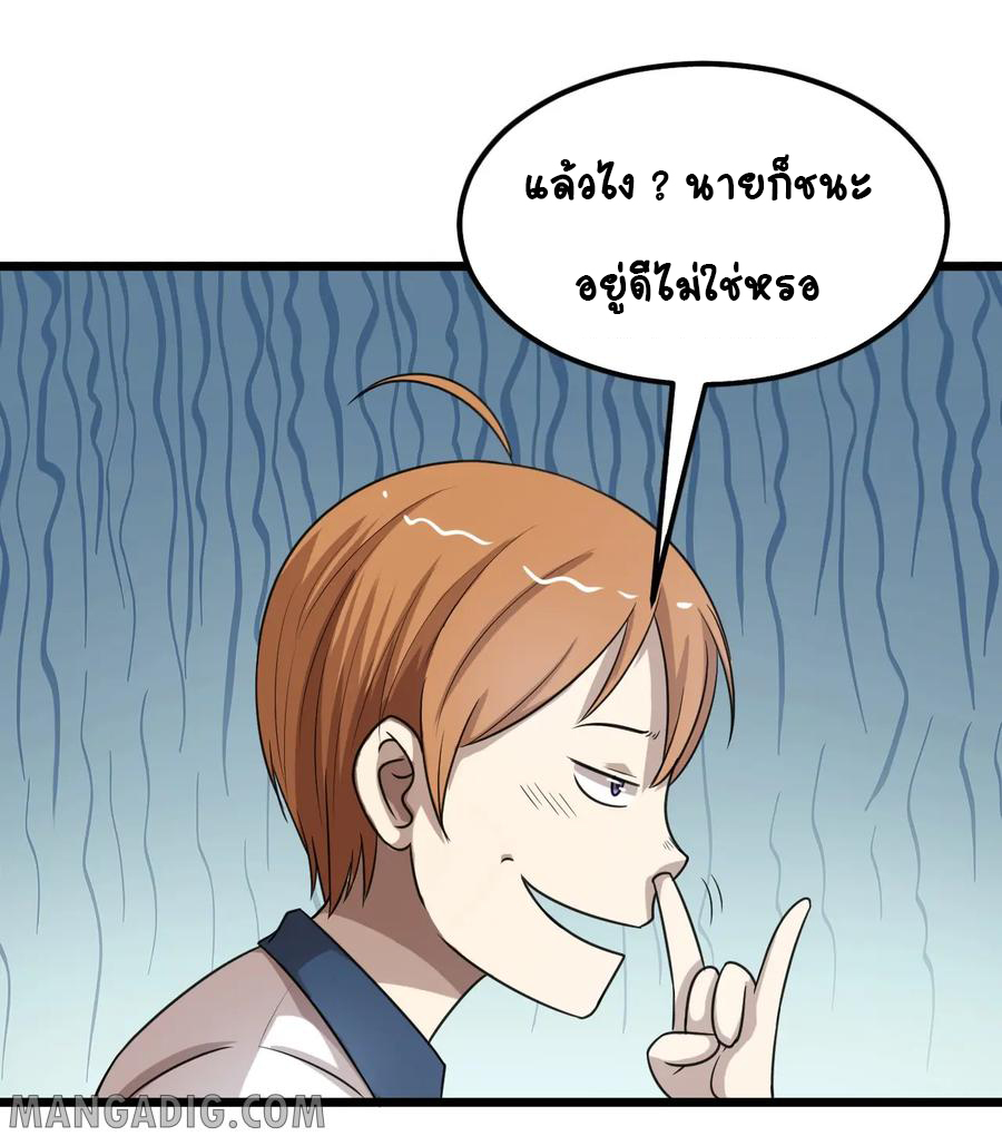 หัวหน้ามาเฟียกลับมาอายุ 16 อีกครั้ง ตอนที่ 28 หน้า 44