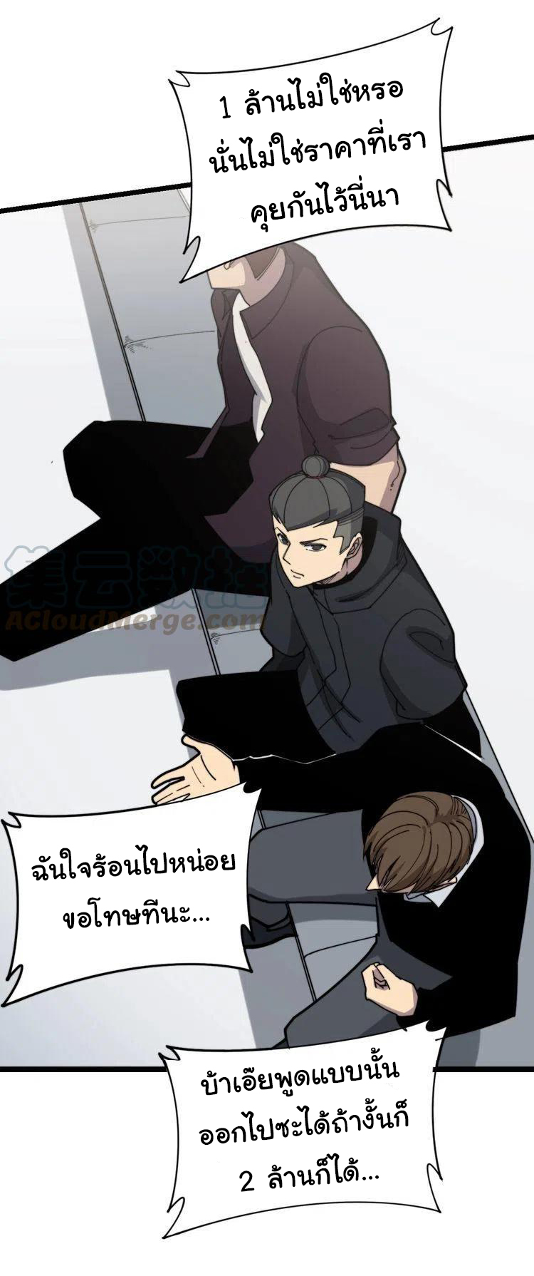 Bad Hand Witch Doctor สุดยอดพ่อมดหมอผี ตอนที่ 209 หน้า 20