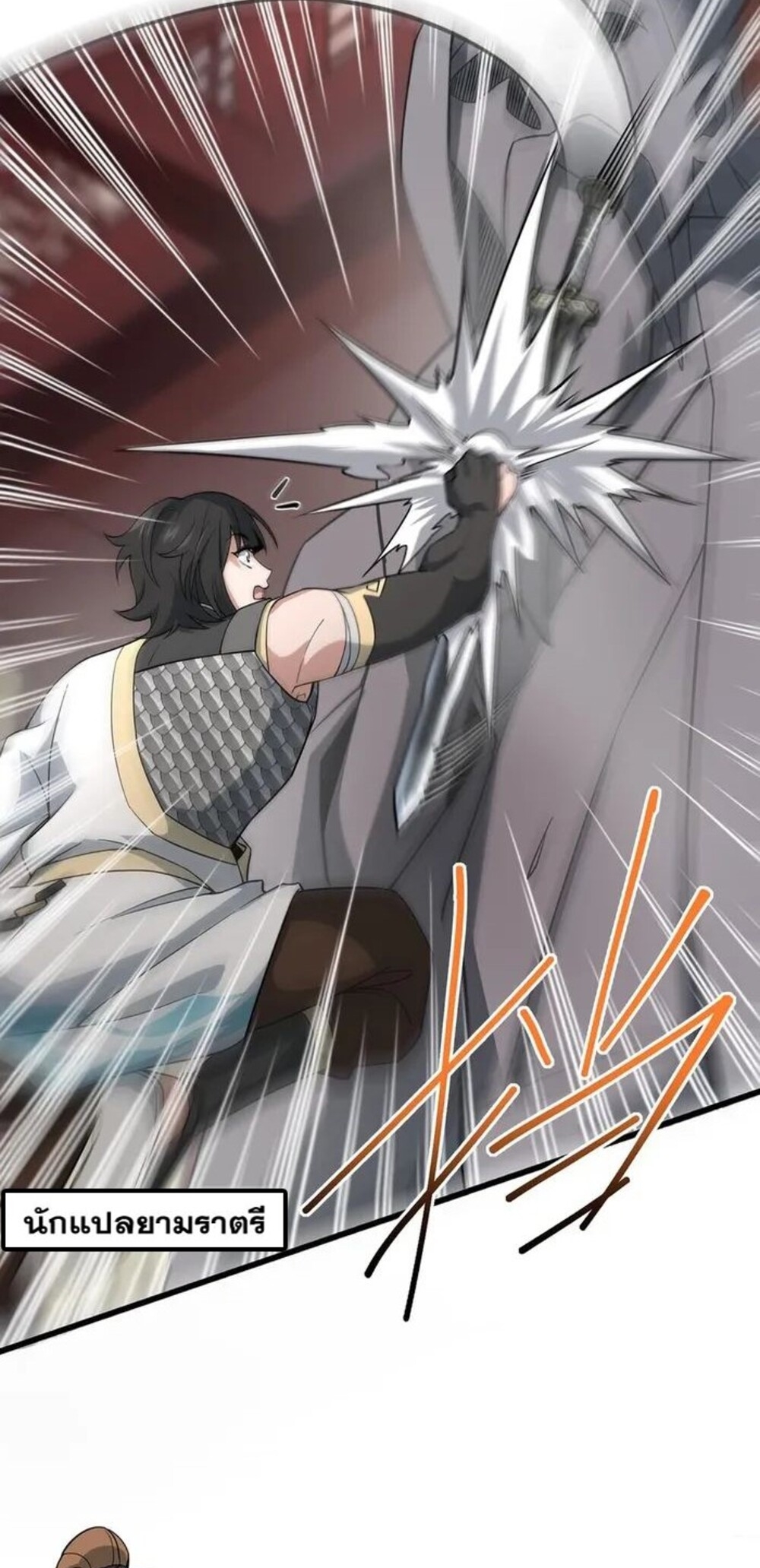 โครตคน ยิ่งตายยิ่งแกร่ง ตอนที่ 10 หน้า 5