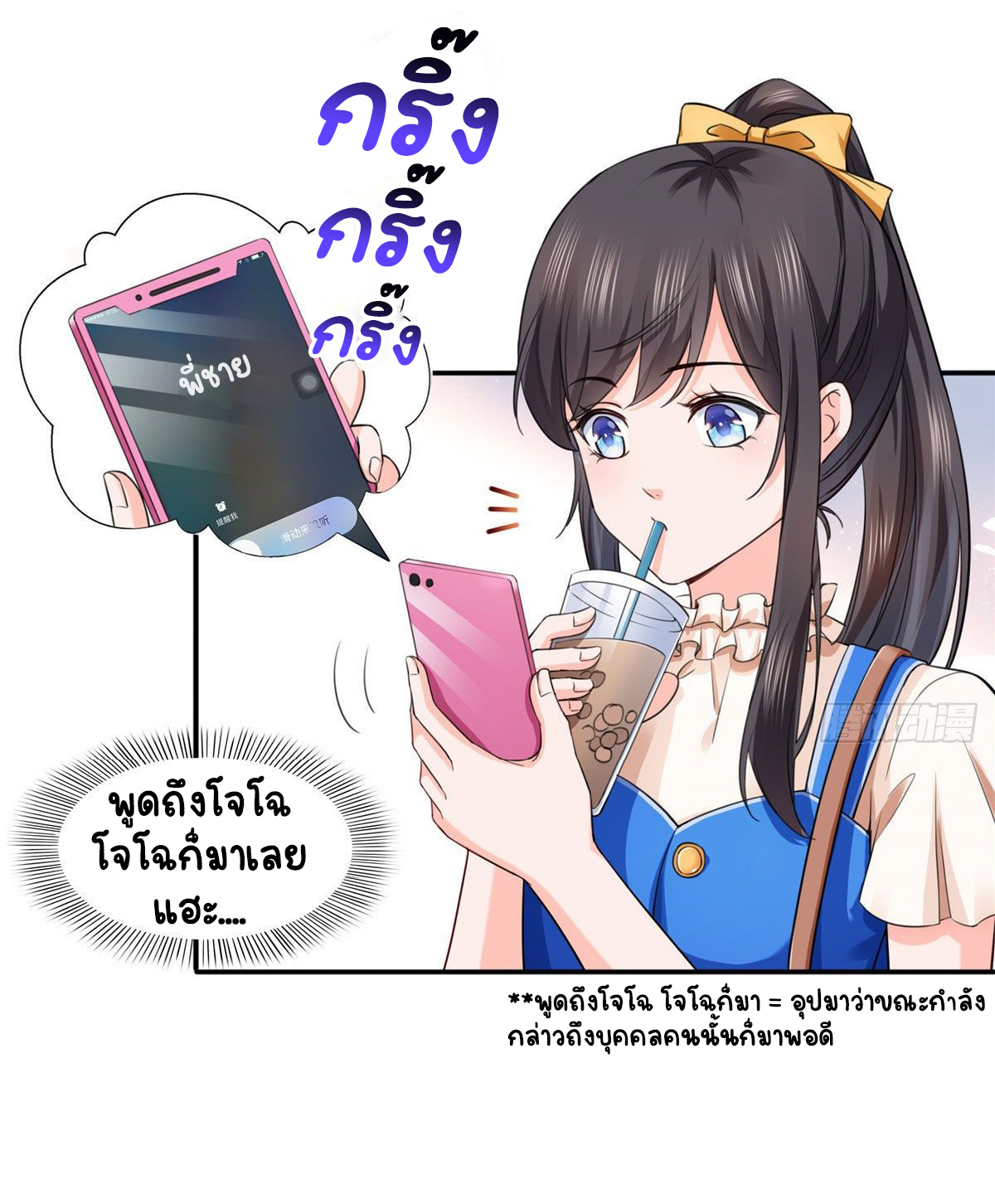 (ชนจีน)Perfect Secret Love The Bad New Wife Is a Little Sweet ตอนที่ 147 หน้า 15