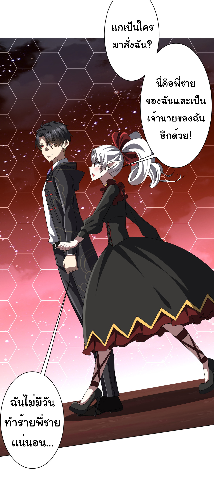 Start with trillions of coins ตอนที่ 191 หน้า 38