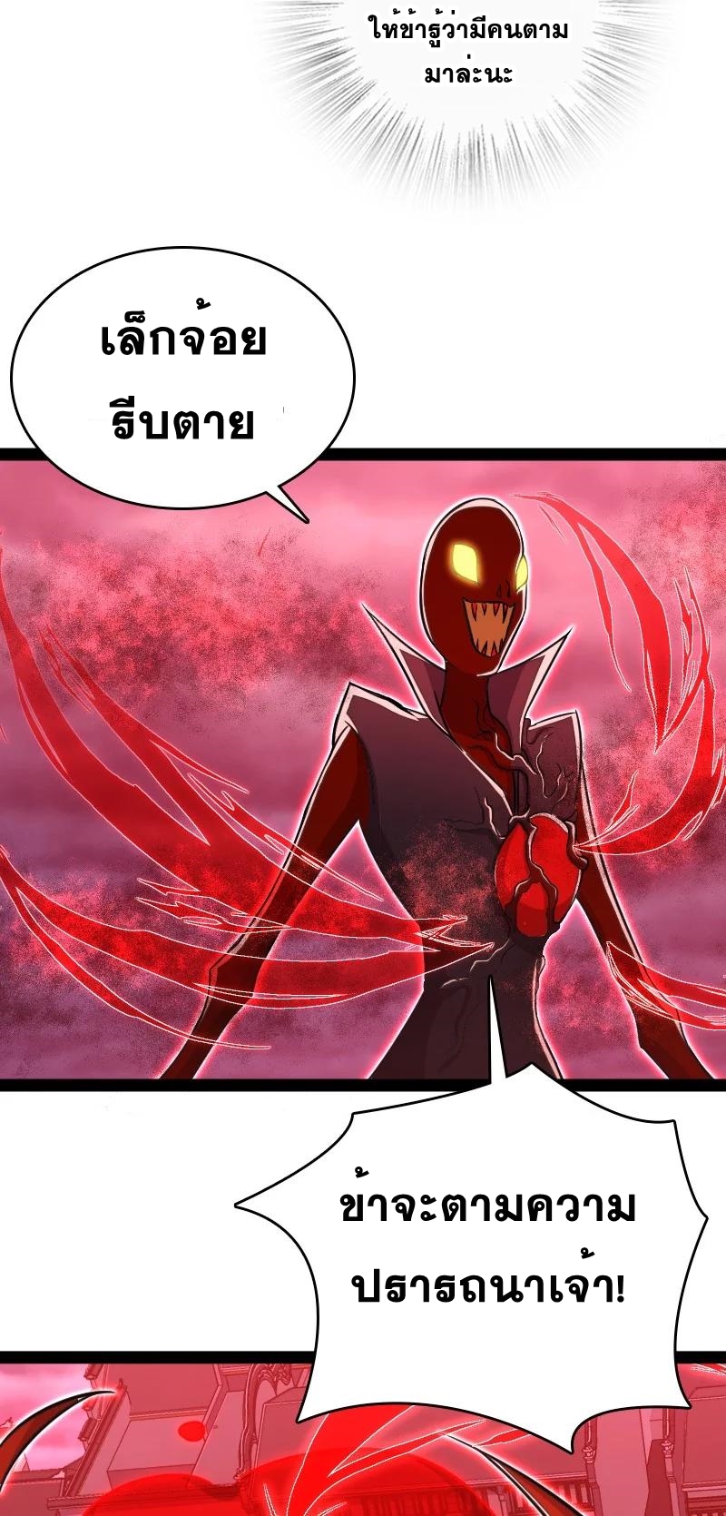 ชีวิตอันสันโดษของจักพรรดิ์หลินเกอ ตอนที่ 79 หน้า 9