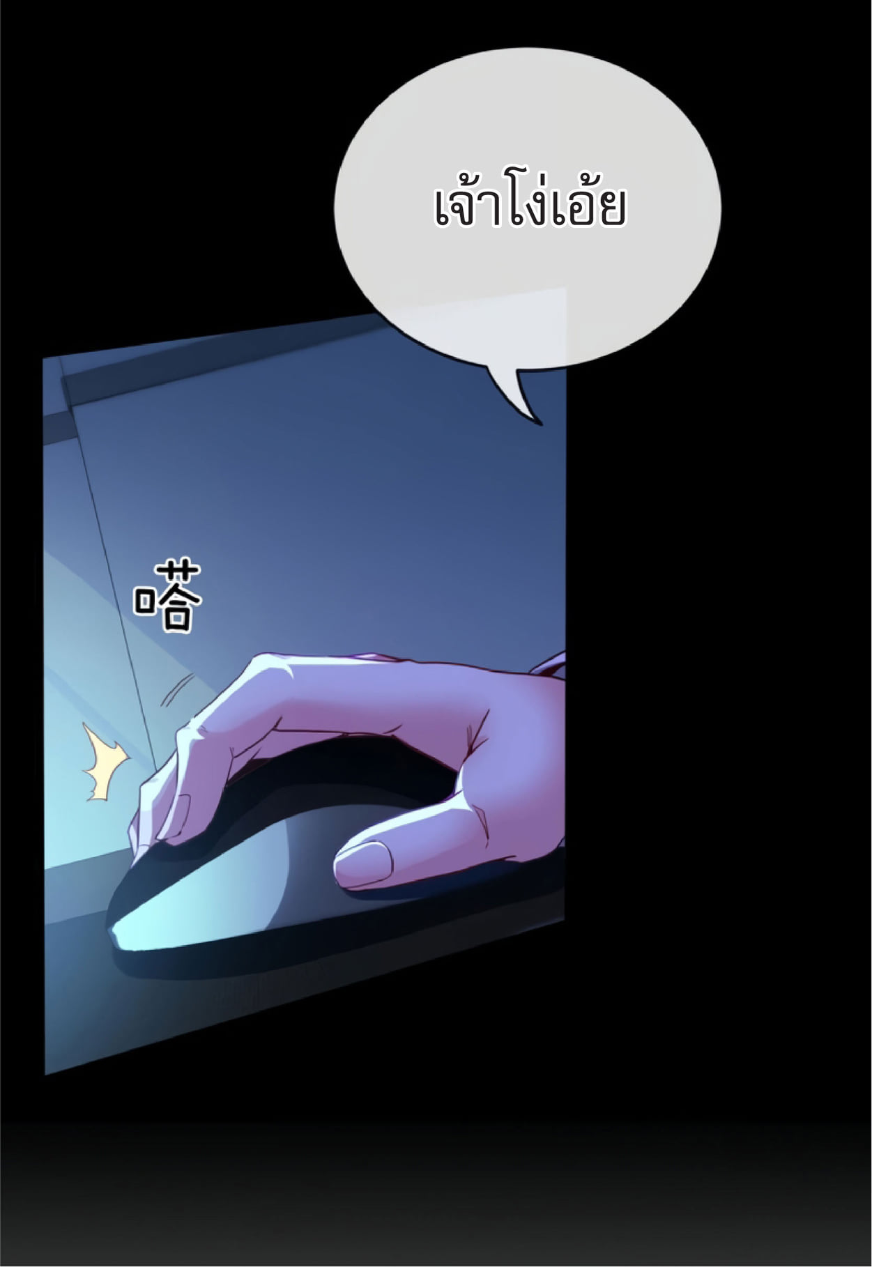 Divine Leveling System ตอนที่ 1 หน้า 10