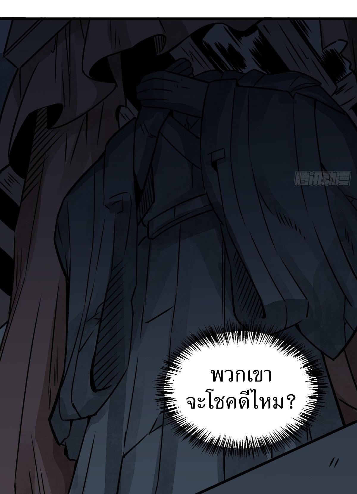 Lan Ke Qi Yuan ตอนที่ 6 หน้า 37