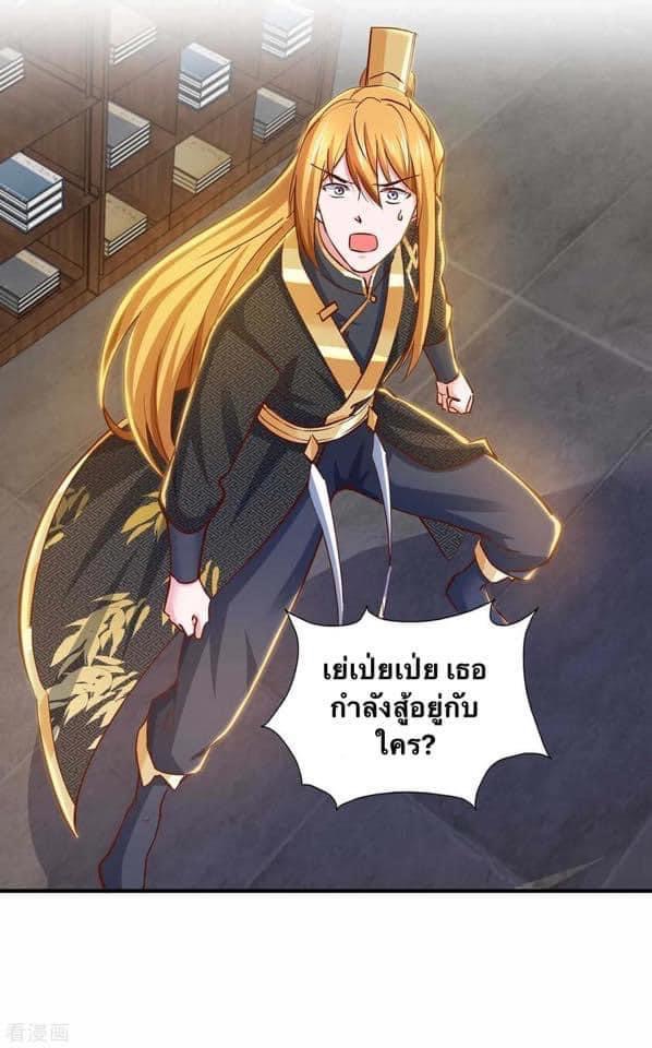 ระบบโครตเกรียน คะแนนล้านล้าน (ฮาเร็ม) ตอนที่ 81 หน้า 7