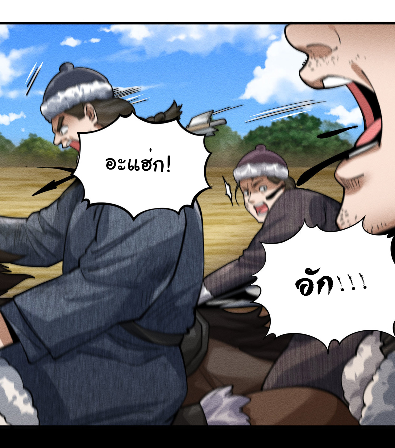 Demon Emperor ตอนที่ 52 หน้า 9