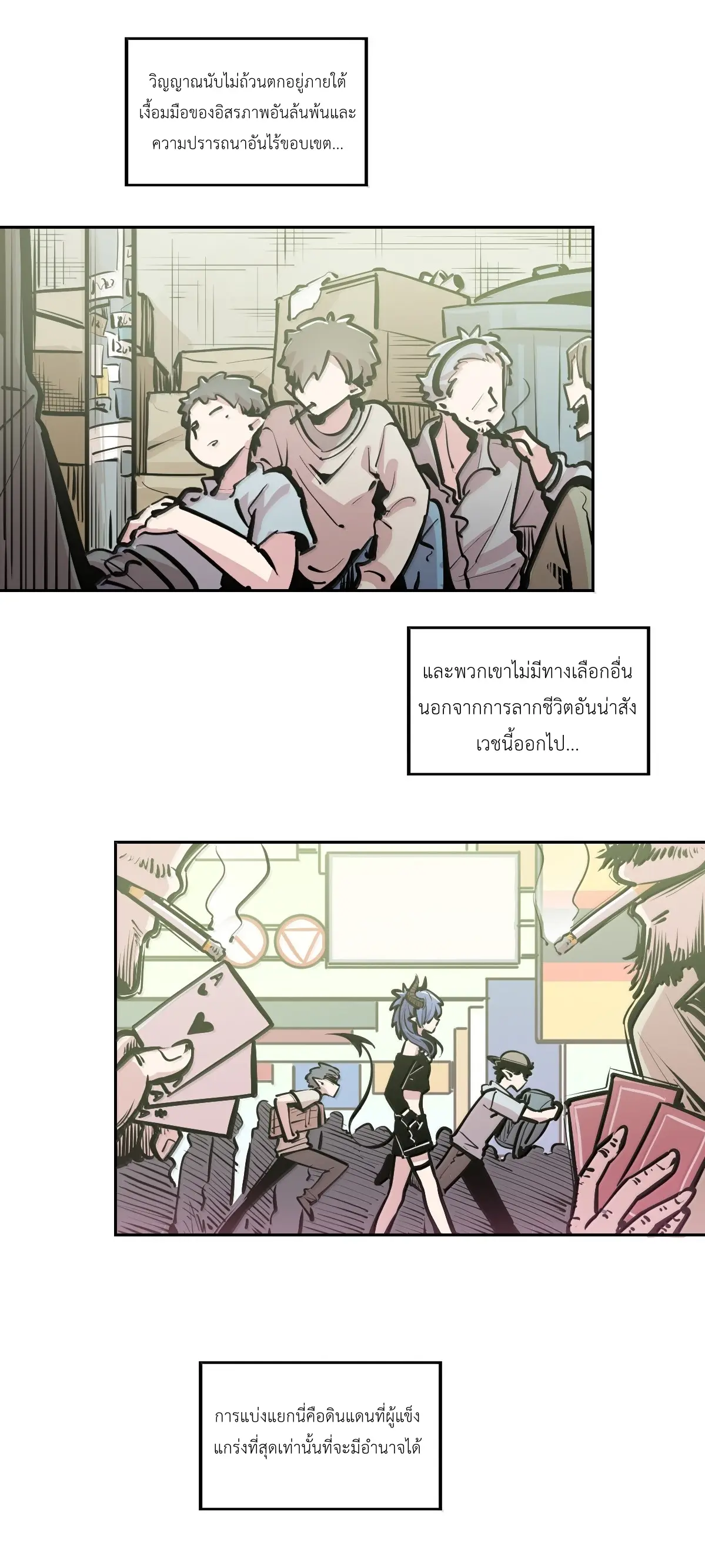 Demon x Angel can't get along! ตอนที่ 168 หน้า 12