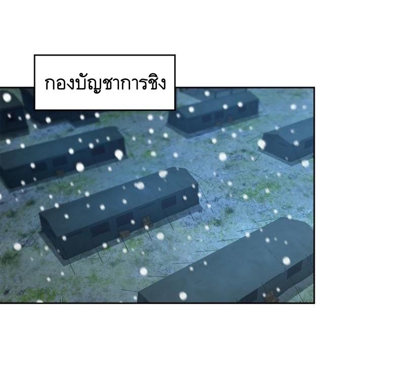 THE FIRST ORDER ตอนที่ 146 หน้า 36