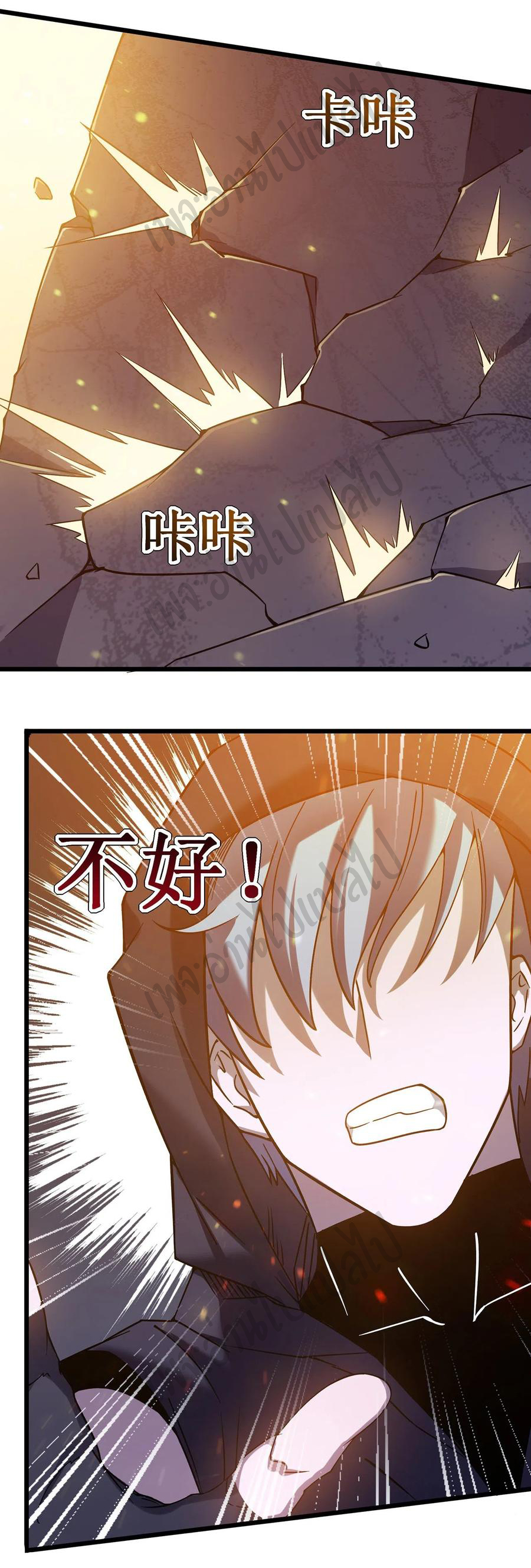 I killed the gods in another world ตอนที่ 21 หน้า 4