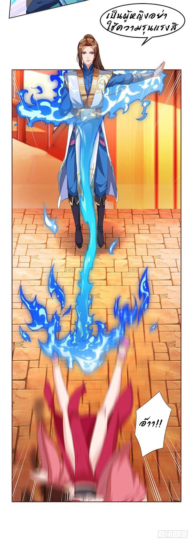 Dominate The Three Realms ตอนที่ 22 หน้า 19