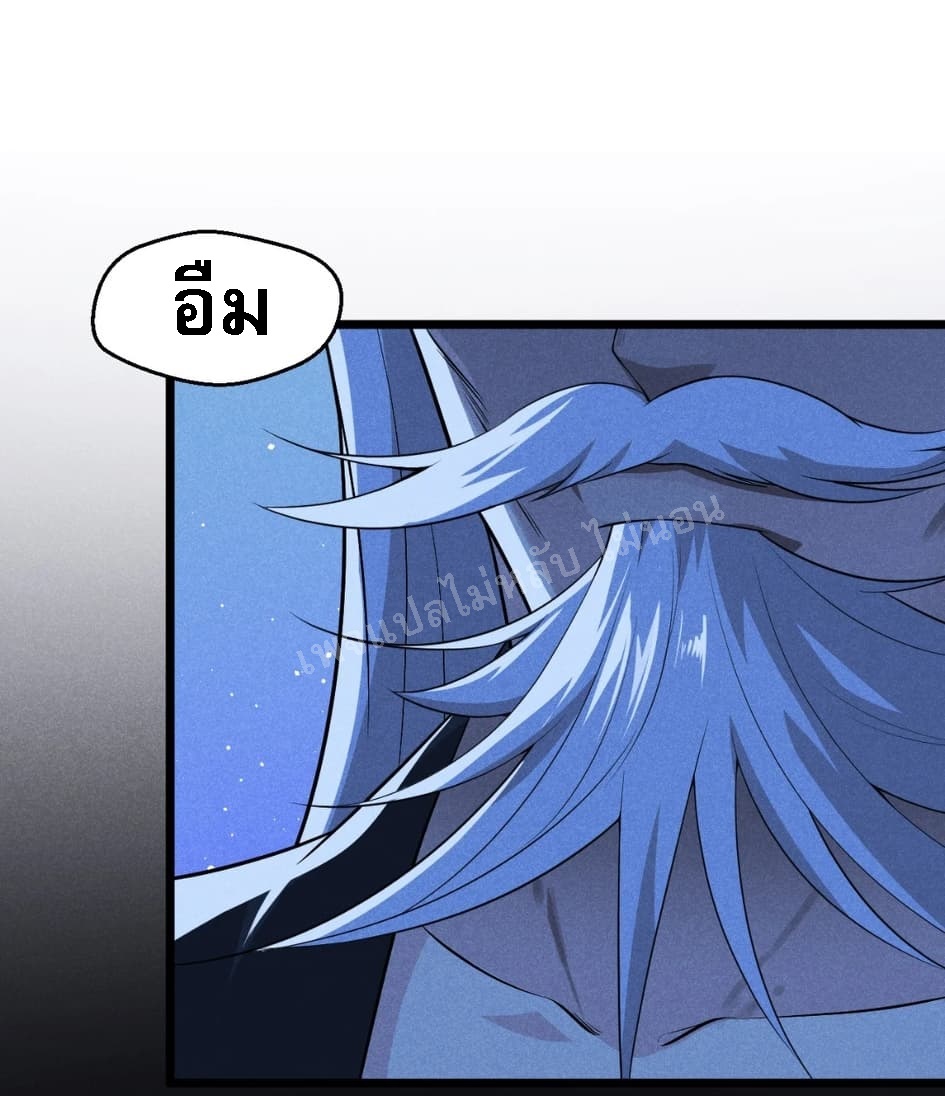 สุดยอดพ่อครัวเจ้าแห่งฮาเร็ม ตอนที่ 12 หน้า 3