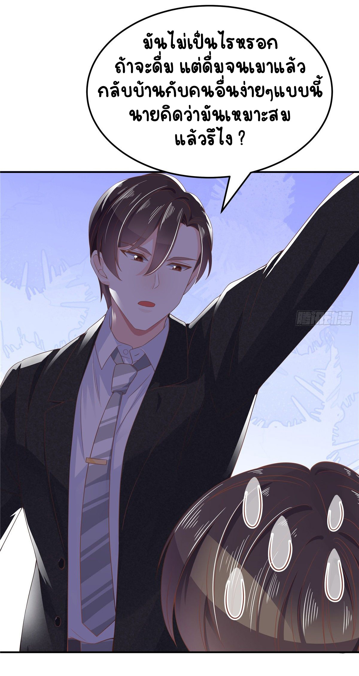 เจ้าชายโรงเรียนแห่งชาติเป็นเด็กผู้หญิง ตอนที่ 71 หน้า 29