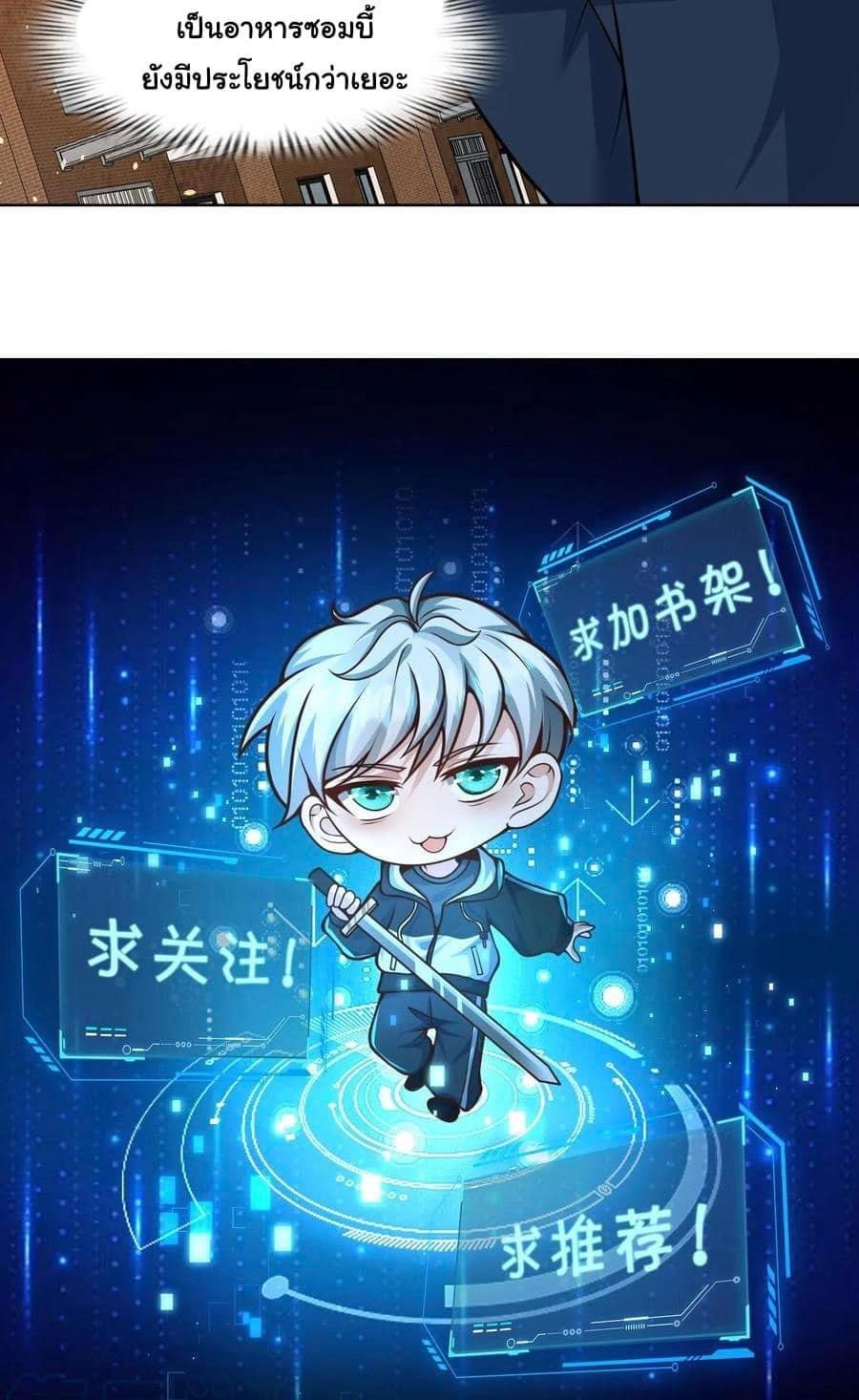 ระบบดร็อปของสุดเทพ x99999 ตอนที่ 17 หน้า 20