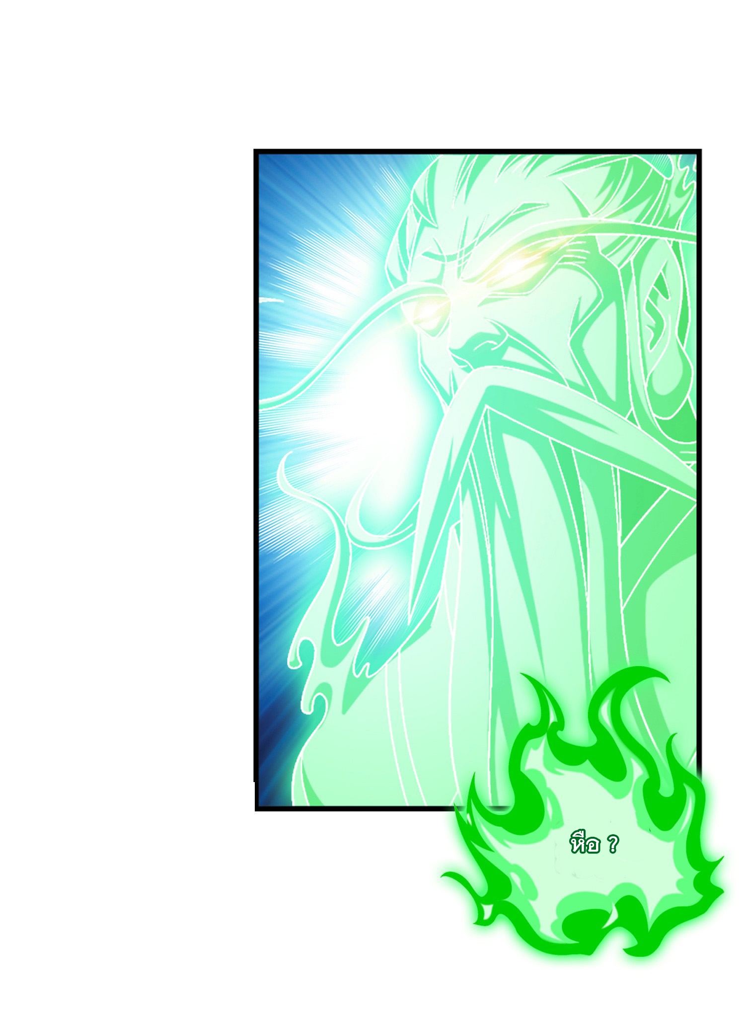 Da Zhu Zai ศึกปรมาจารย์สะท้านฟ้า (ชนจีน) ตอนที่ 333 หน้า 16