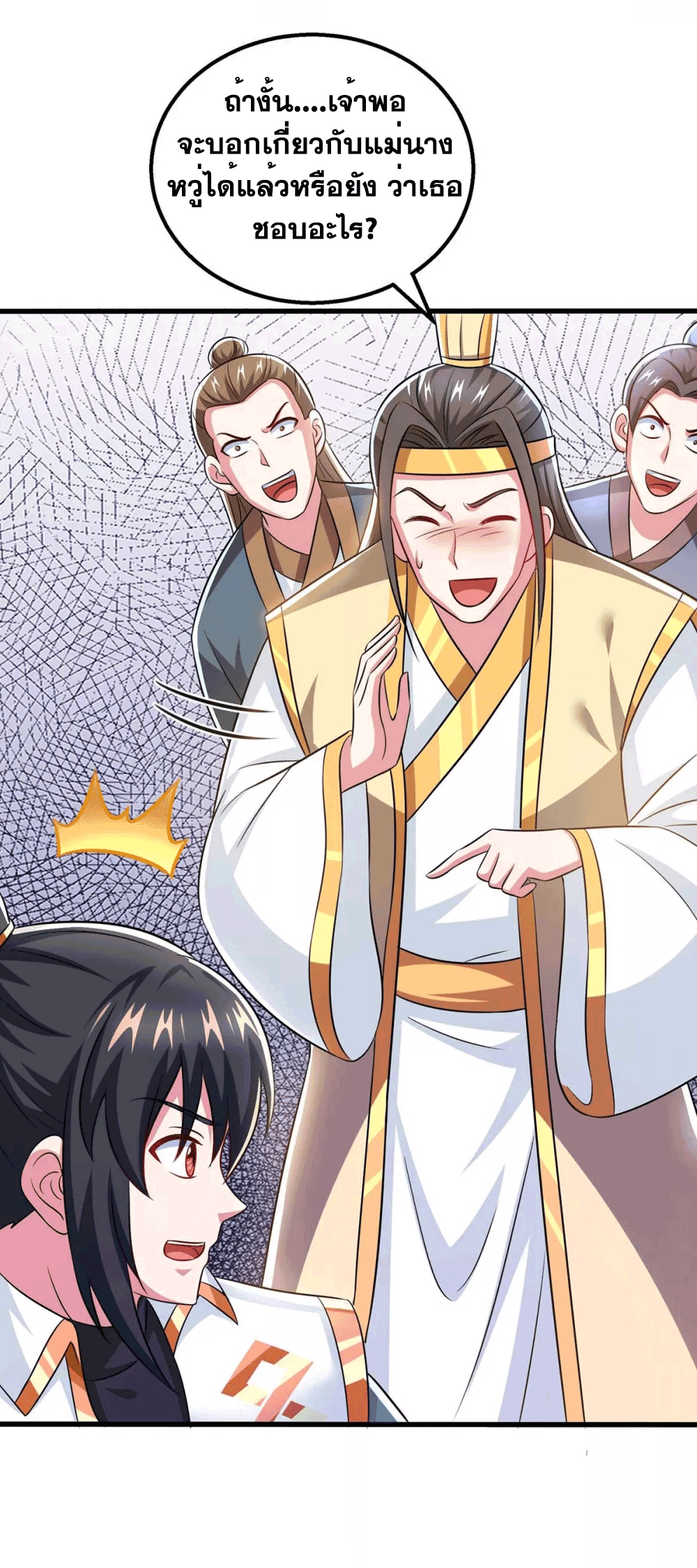 One Step Toward Freedom ตอนที่ 329 หน้า 21