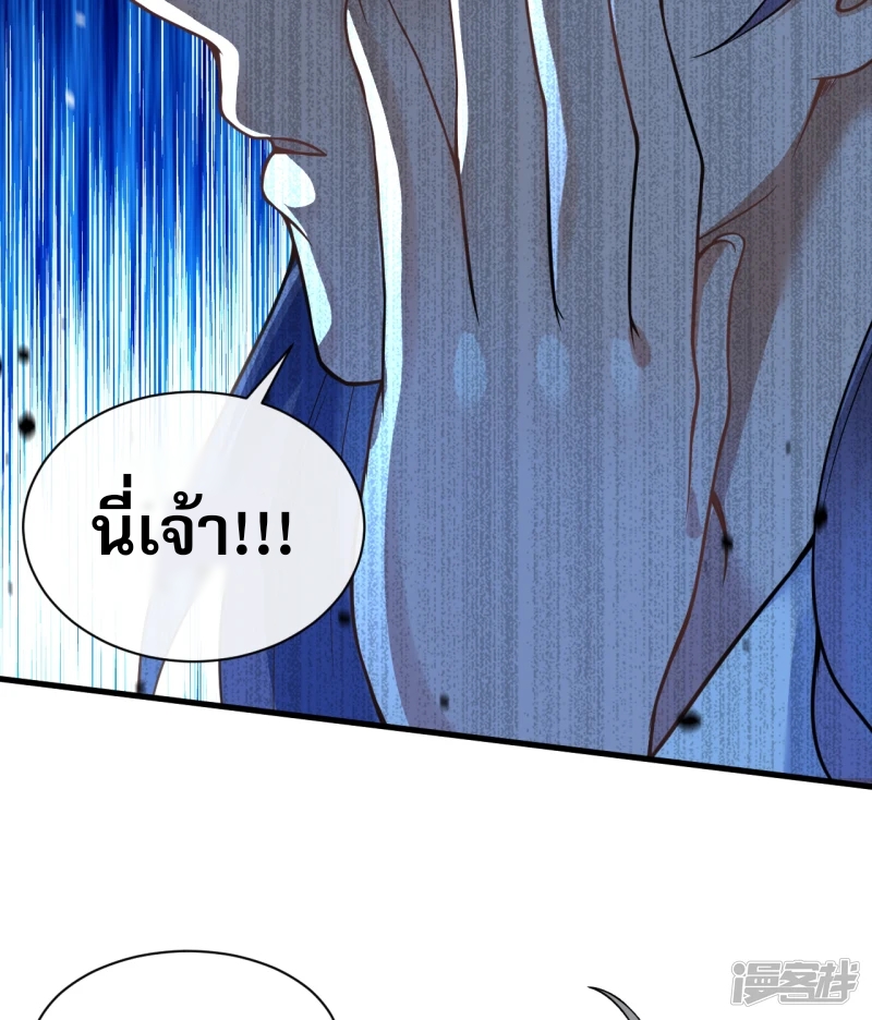 จักรพรรดิกระบี่เกิดใหม่ในร่างลูกเขย ตอนที่ 21 หน้า 37