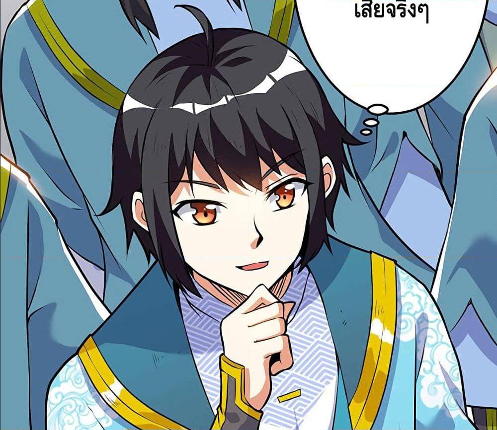 Martial Emperor ตอนที่ 35 หน้า 13