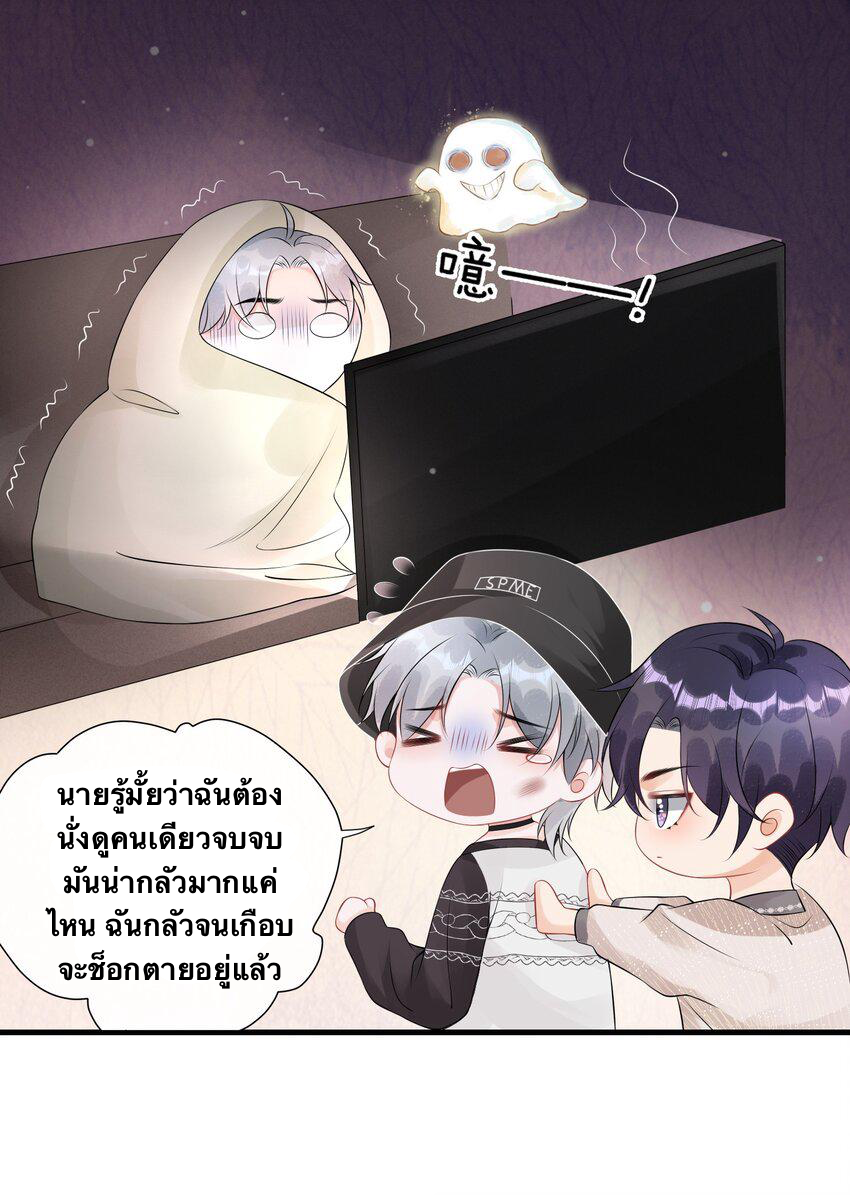 Peter Pan And Cinderella ( Xie zhuxing ) ตอนที่ 9 หน้า 28