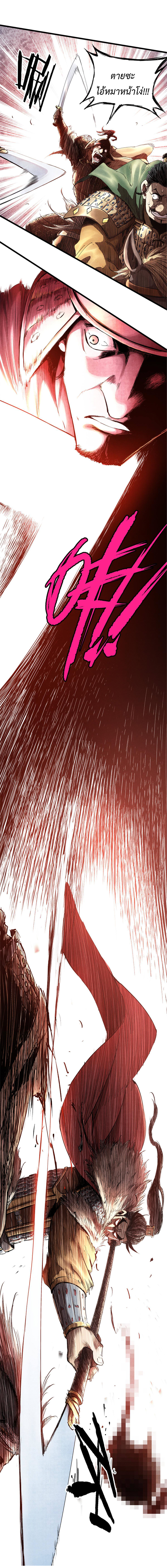 Lu Bu’s life story ตอนที่ 11 หน้า 6