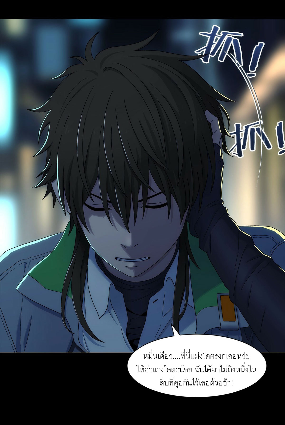 พันธสัญญาสงครามเหล็ก ตอนที่ 2 หน้า 36