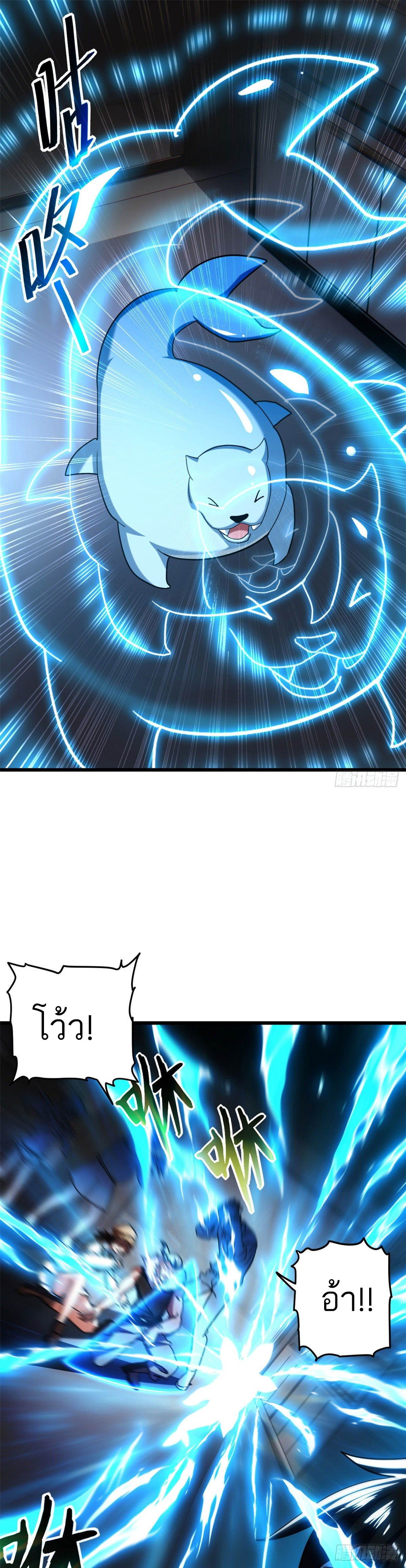 โคตรเทพร้านสัตว์อสูร ตอนที่ 9 หน้า 19