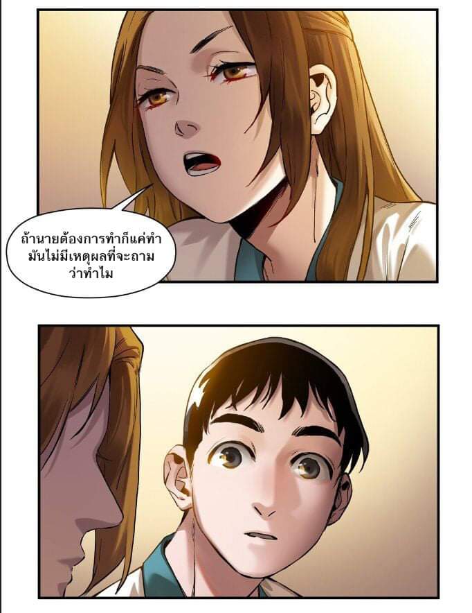 การกลับมาของวายร้าย ตอนที่ 27 หน้า 25