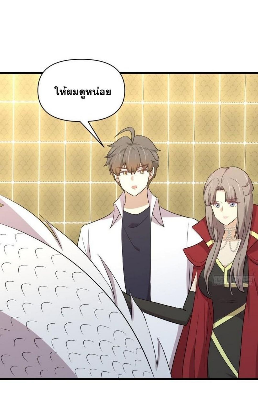 Immortal Swordsman in The Reverse World ข้าเซียนกระบี่ไม่เกาะสตรี ตอนที่ 367 หน้า 21