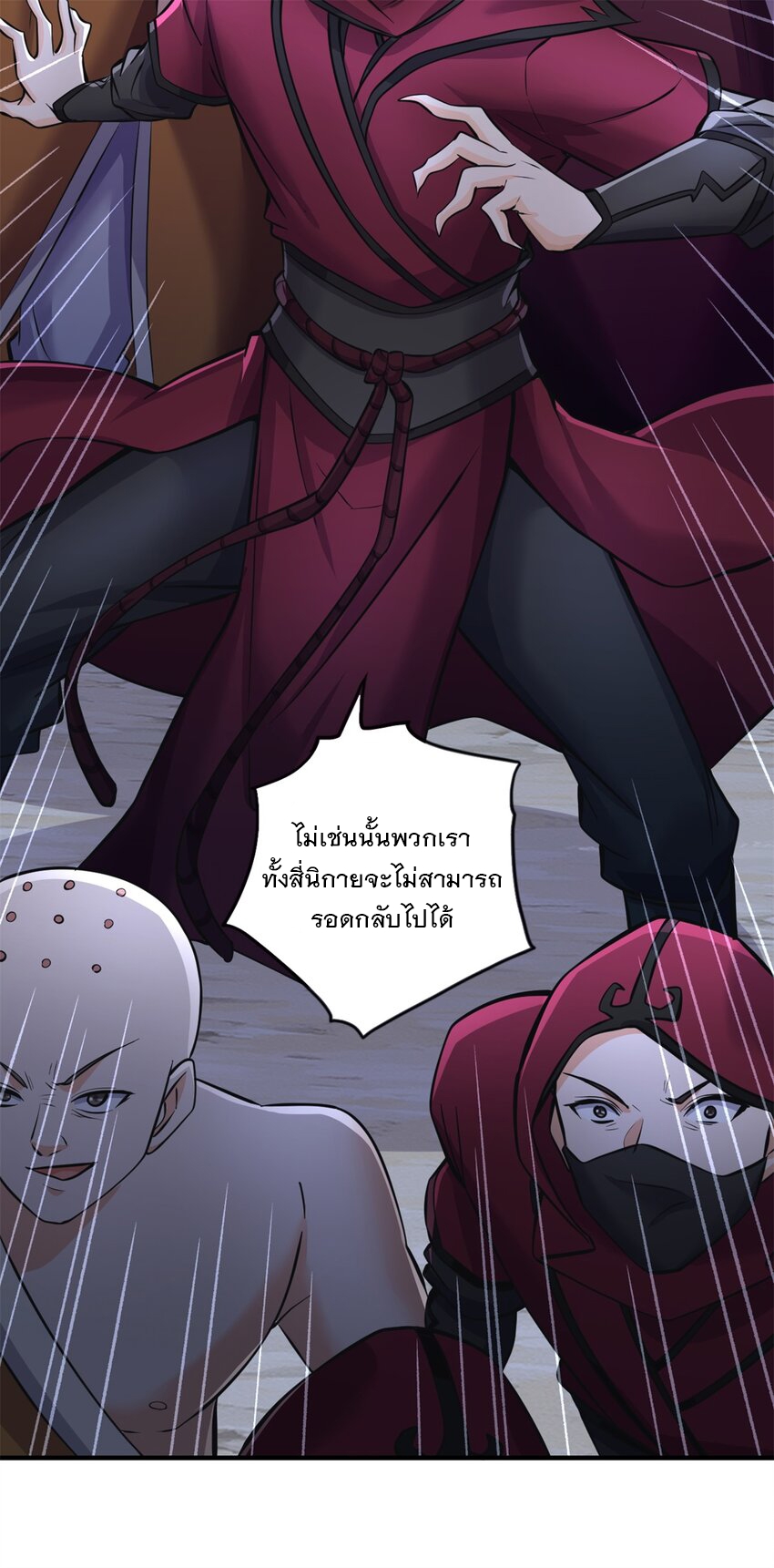 ด้วยเขตแดนกระบี่ ข้าสามารถเป็นเซียนกระบี่ได้ ตอนที่ 55 หน้า 24