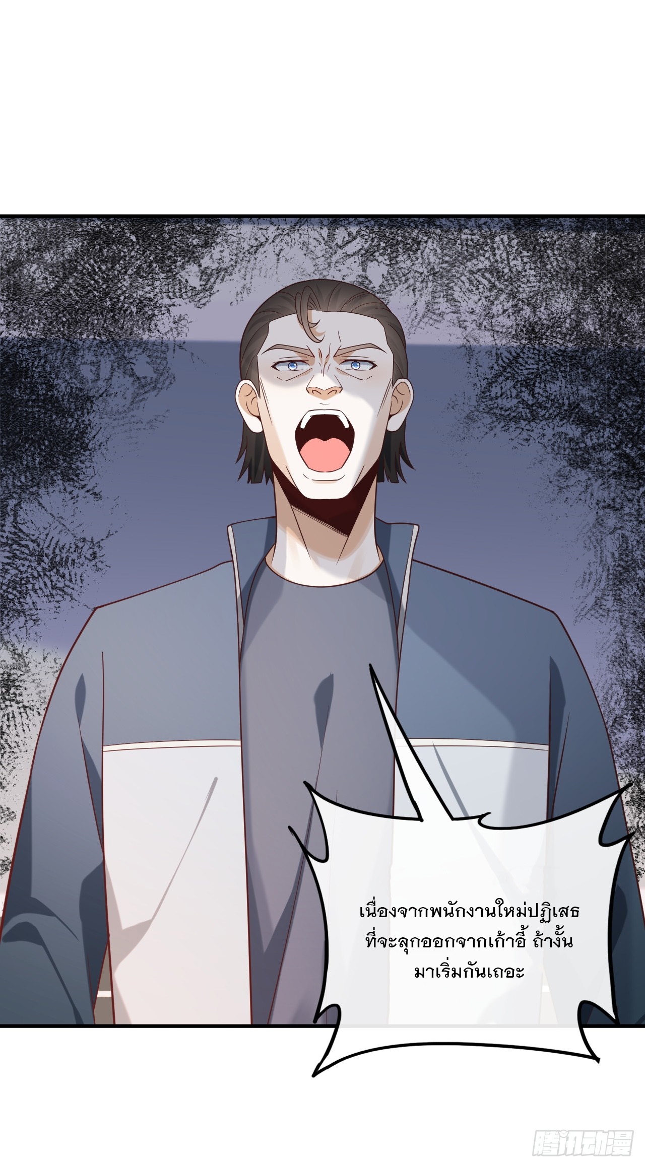 เกิดใหม่เป็นราชาแห่งวงการบันเทิง ตอนที่ 18 หน้า 9