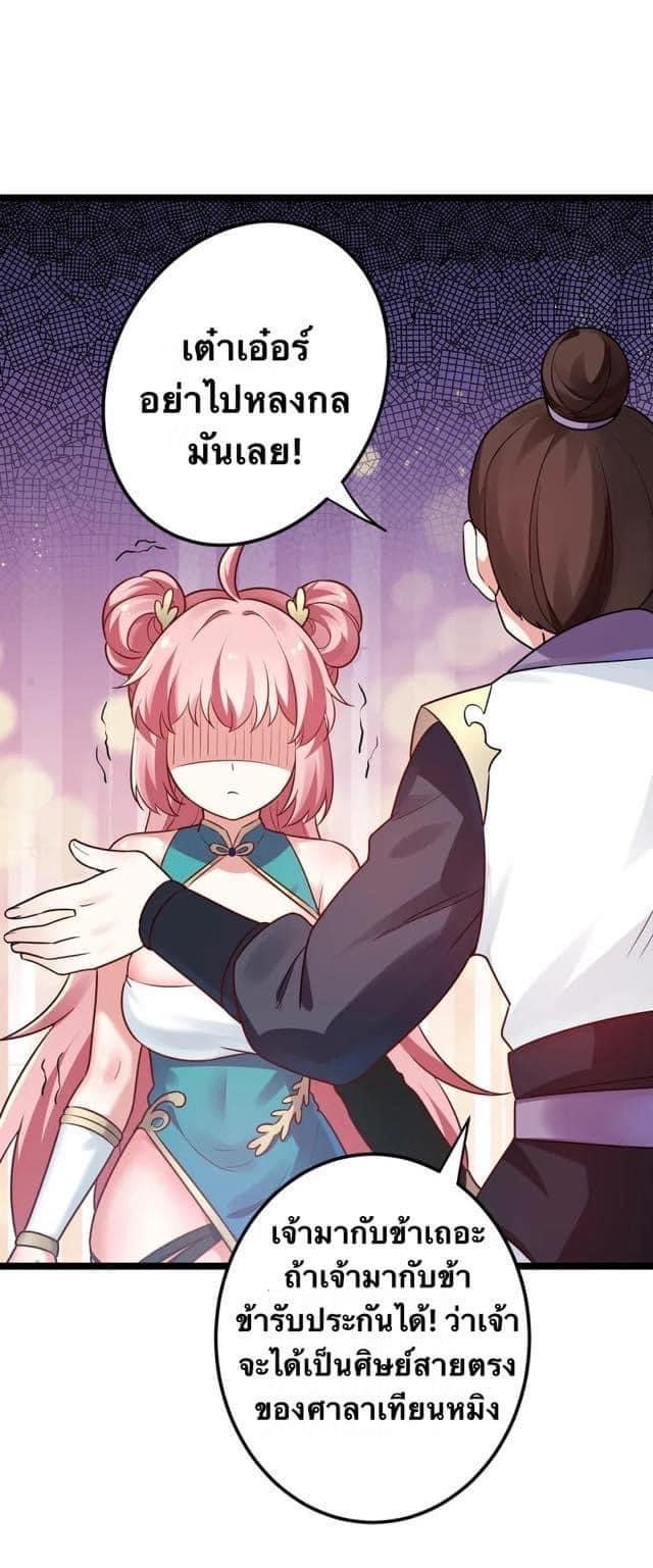 มหาบุรุษ ในตำนาน ตำนานที่หลับใหล (ศิษย์เบิ้มๆ) ตอนที่ 9 หน้า 46