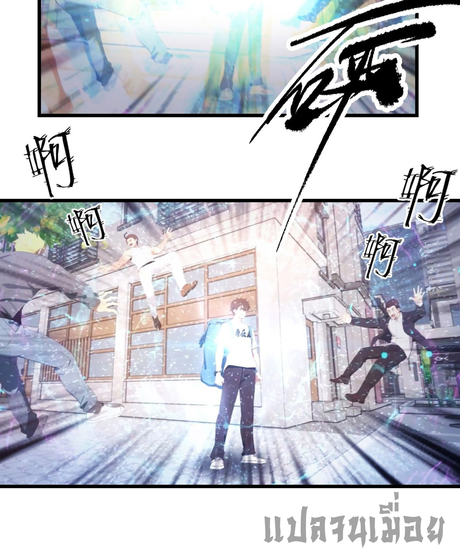 ข้าคือแพทย์ยุทธไร้เทียมทาน ตอนที่ 2 หน้า 18