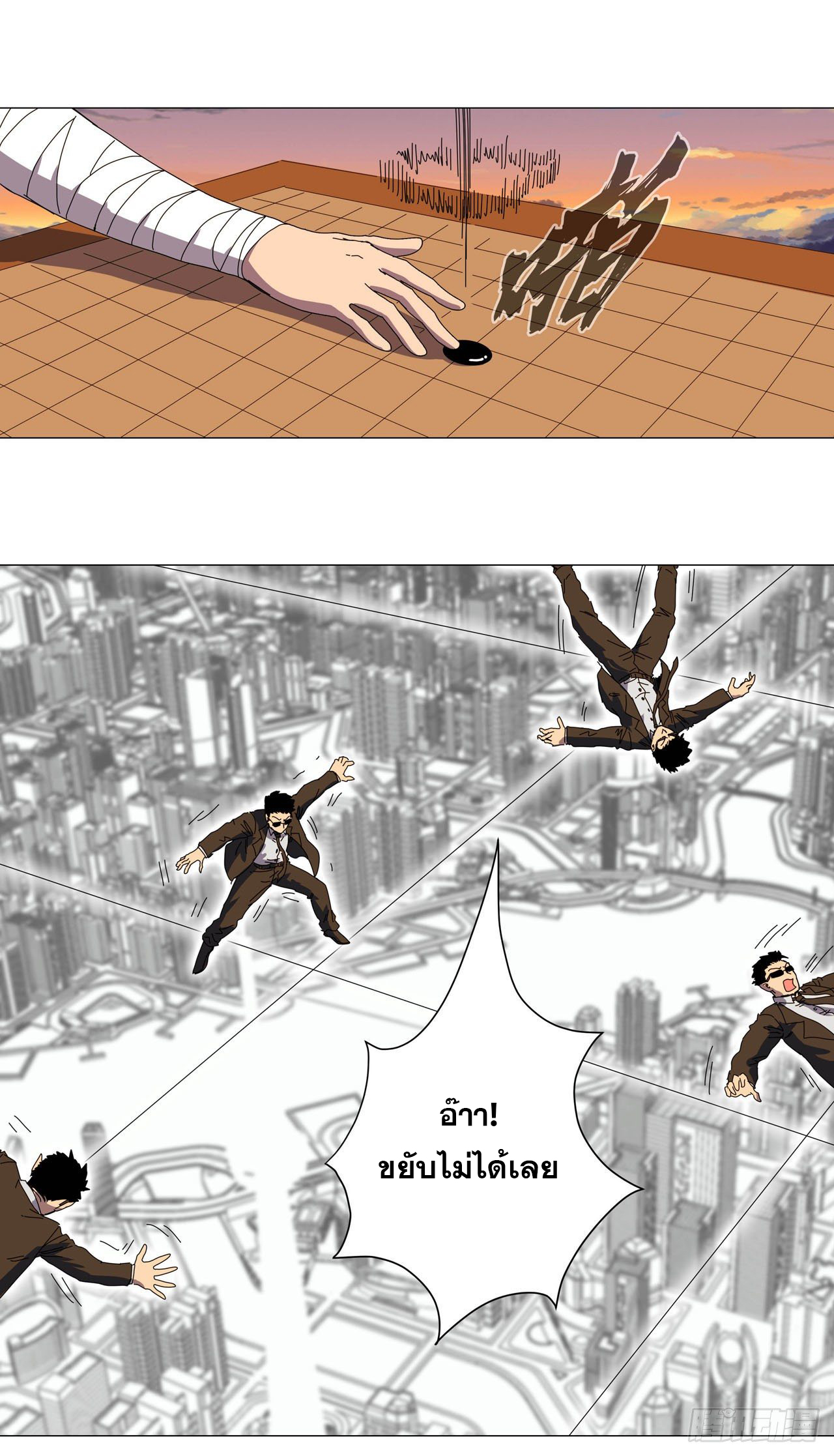 Cultivator vs Superhero (ทันจีน) ตอนที่ 121 หน้า 16