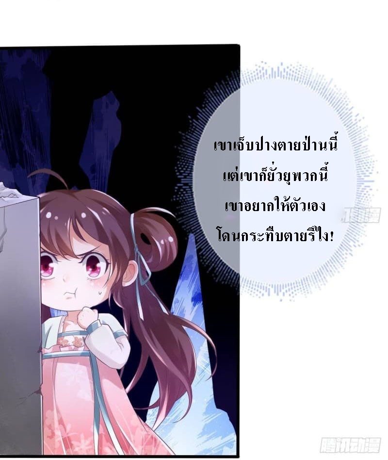 |. ป๊ะป๋าของหนูโหดยังกะปีศาจ(จบแล้ว) ตอนที่ 3 หน้า 23