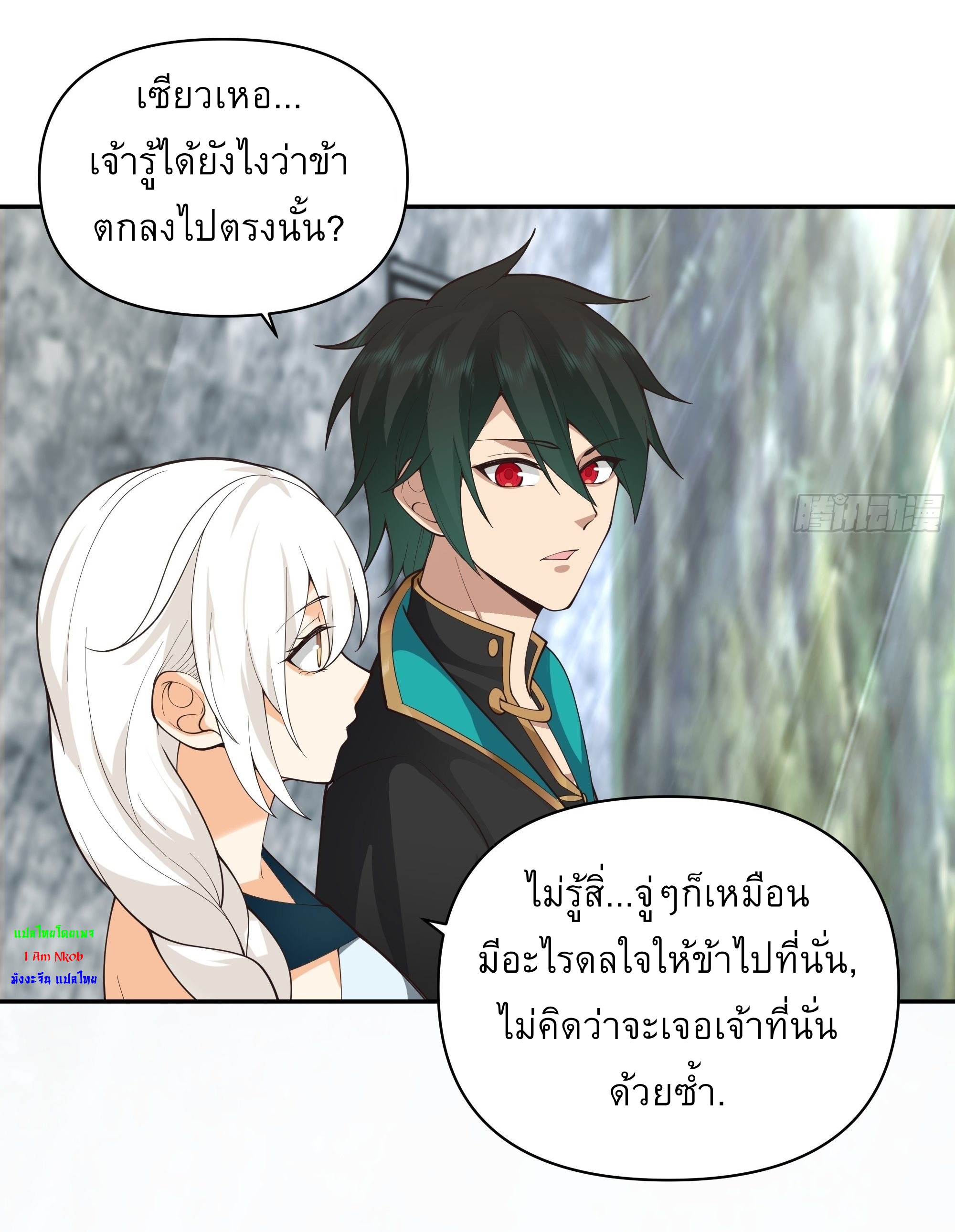 I Will Bury The Gods ข้าจะล้างบางเหล่าทวยเทพ ตอนที่ 8 หน้า 10