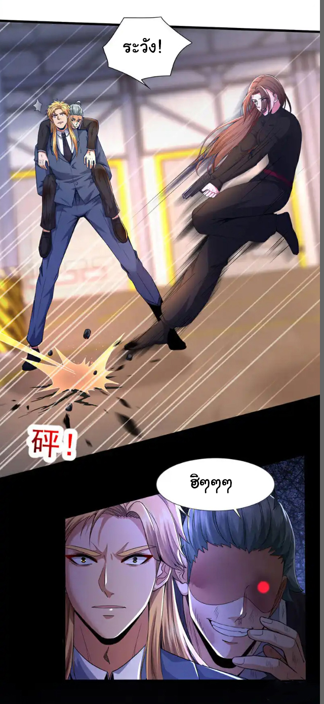 Chu Chen, the trash son-in-law ตอนที่ 118 หน้า 22