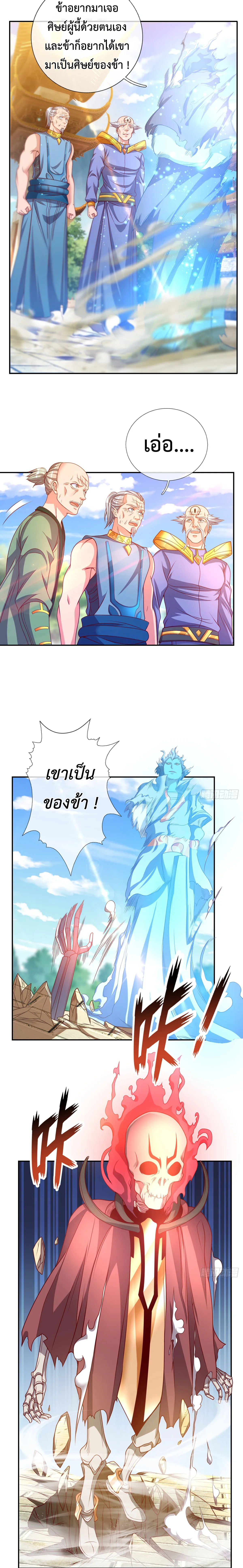 (ทันจีน) Unlimited God System (ระบบศักดิ์สิทธิ์ไร้ขีดจำกัด) ตอนที่ 10 หน้า 3