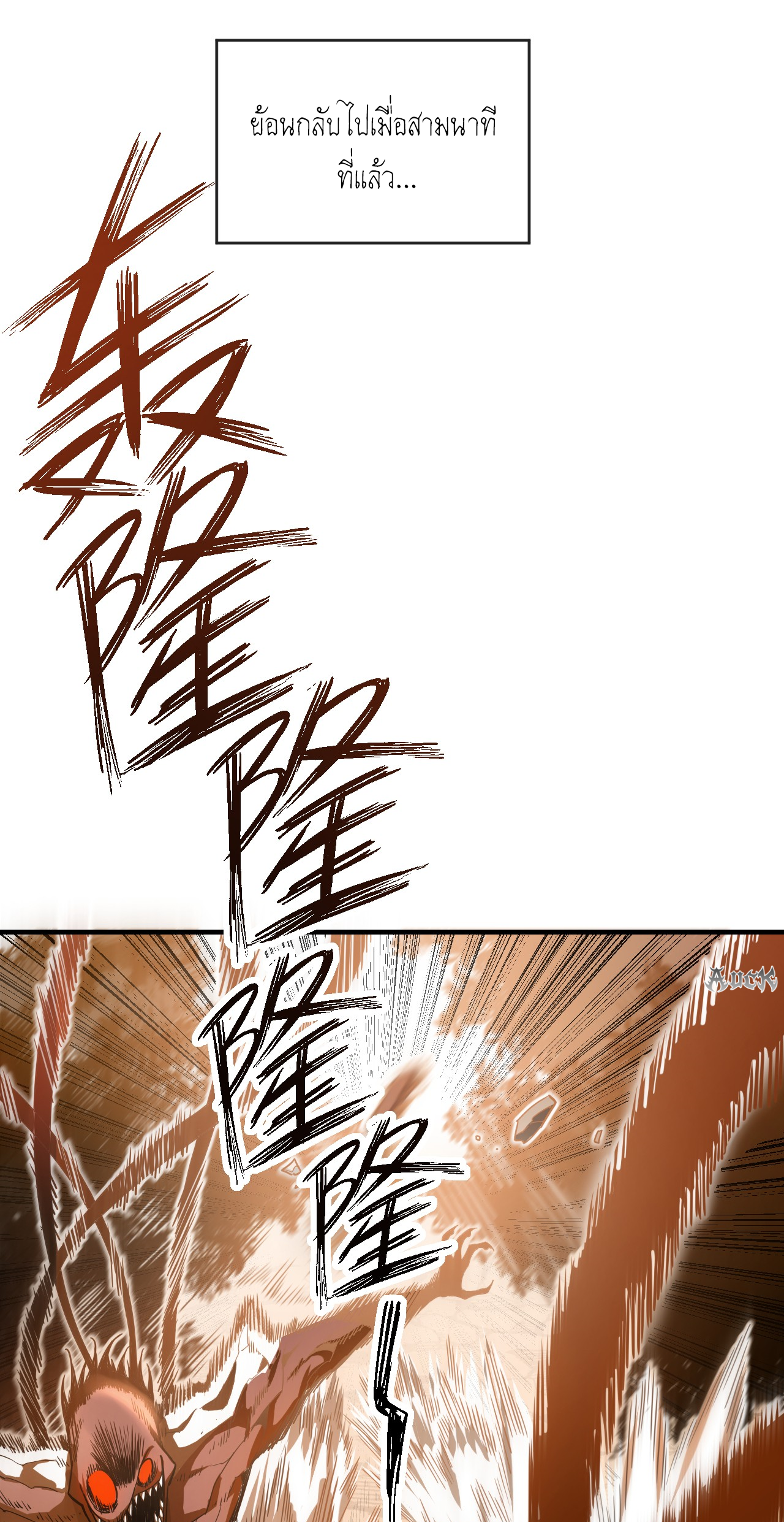 เจ้าแห่งกงล้อแห่งโชคชะตา ตอนที่ 4 หน้า 11