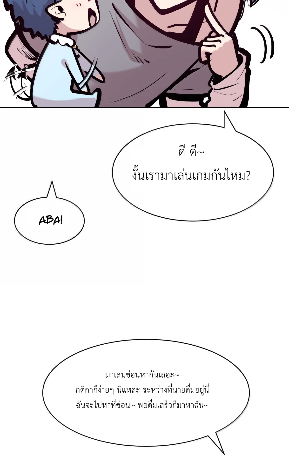 Demon x Angel can't get along! ตอนที่ 169 หน้า 4