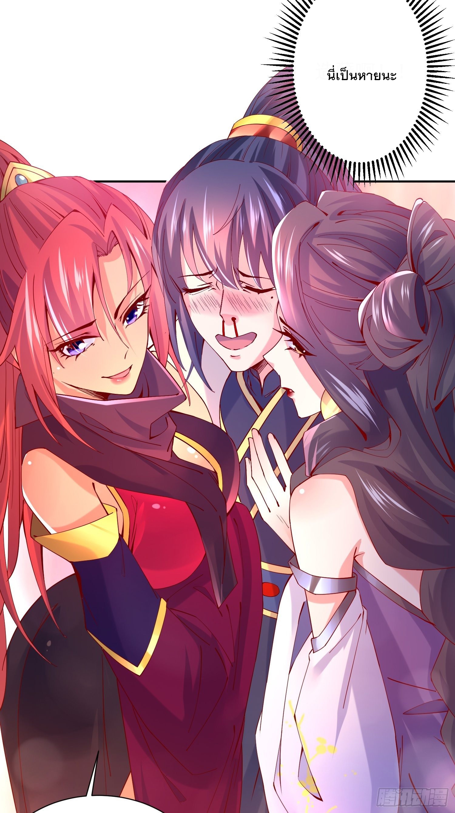 Becoming A God By Teaching Six Sisters - ข้ามีพี่สาวสุดแกร่งทั้งหกที่หาใครเทียบได้ ตอนที่ 25 หน้า 40