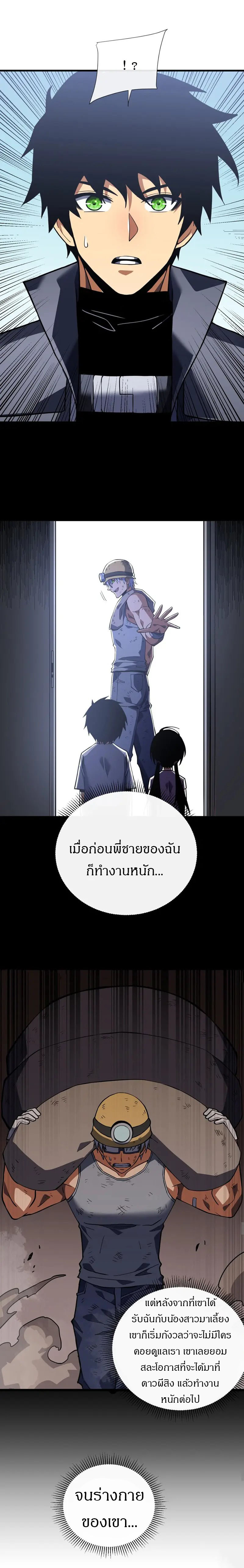 วงล้อแห่งโชคชะตา ตอนที่ 31 หน้า 9