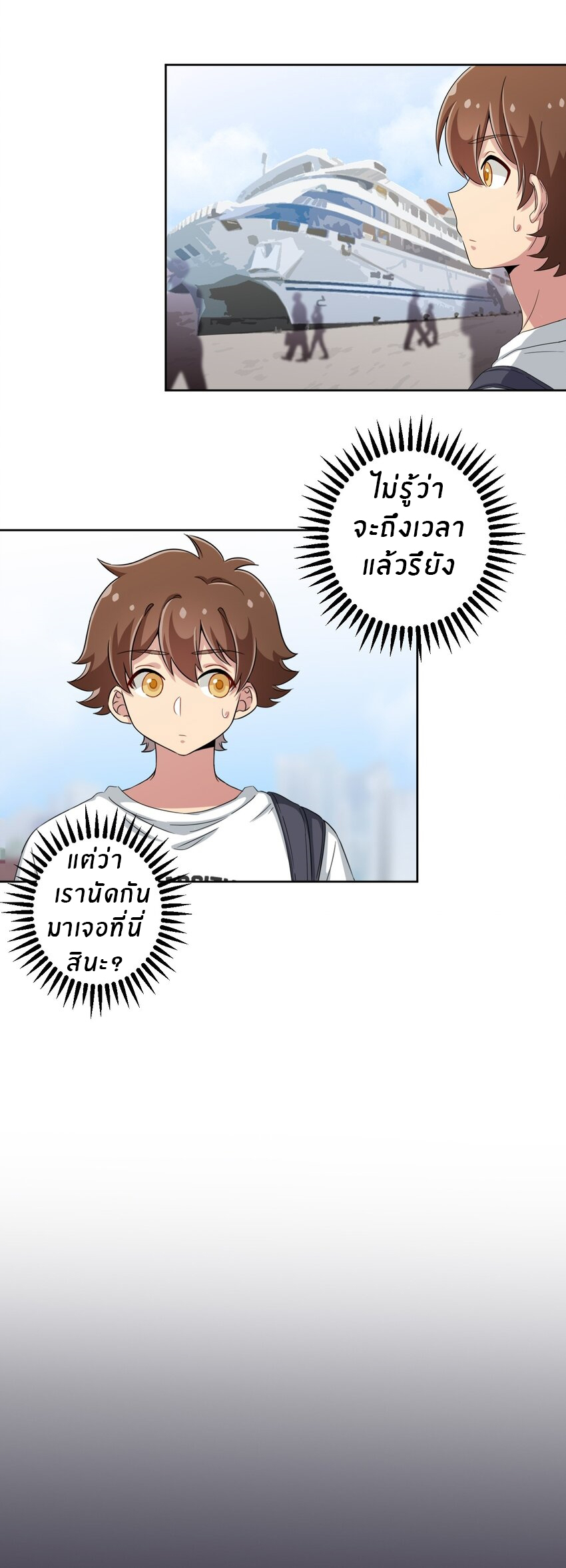 What is the use of God giving me this embarrassing superpower? ตอนที่ 39 หน้า 4