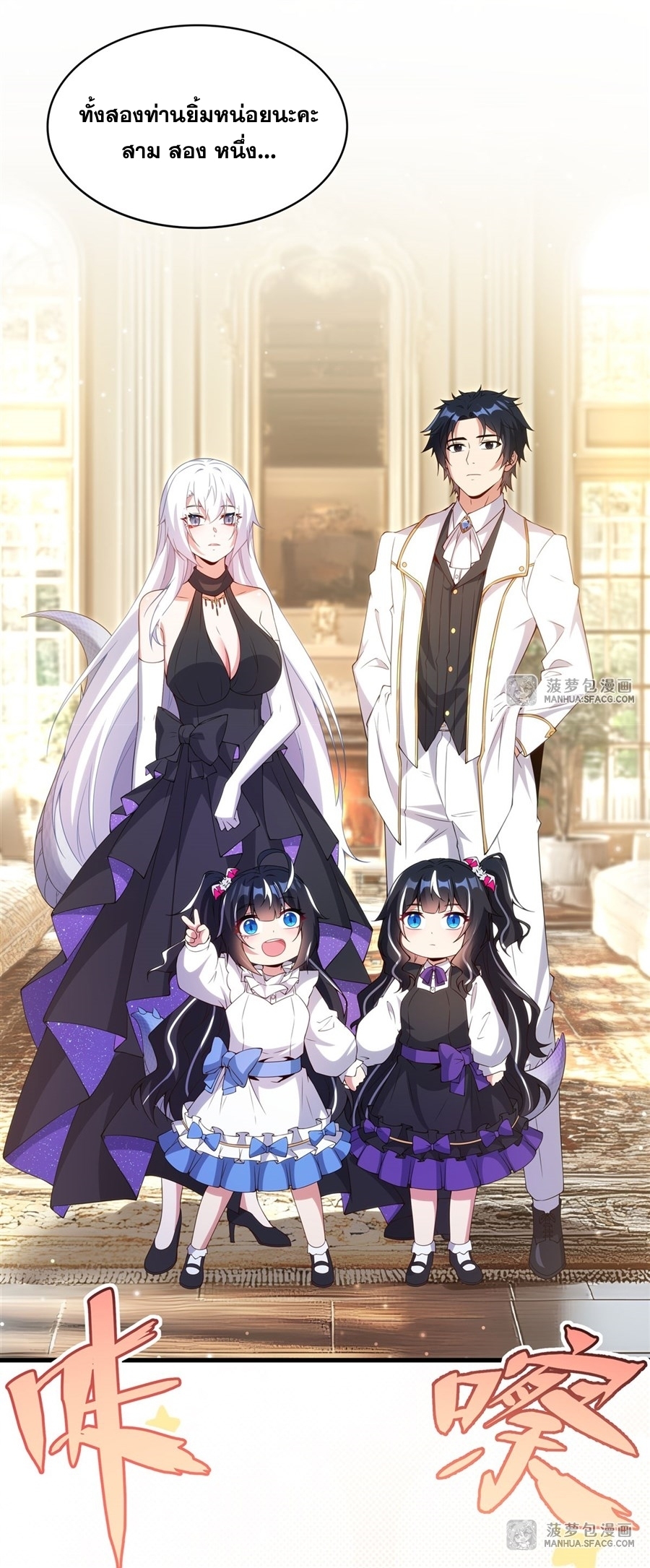 Shut Up, Evil Dragon! หุบปากซะยัยมังกรร้ายข้าไม่อยากมีลูกกับเจ้าอีกแล้ว ตอนที่ 18 หน้า 45