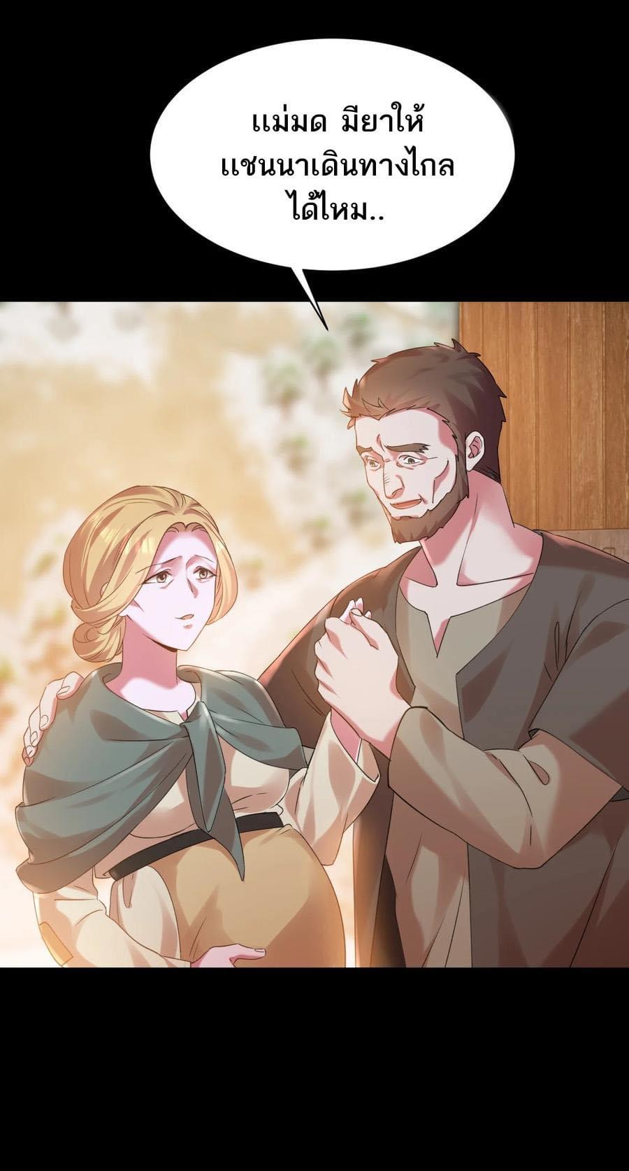 เทพเซียนอมตะตกสวรรค์ (เเม่มดเบิ้มๆ) ตอนที่ 12 หน้า 21