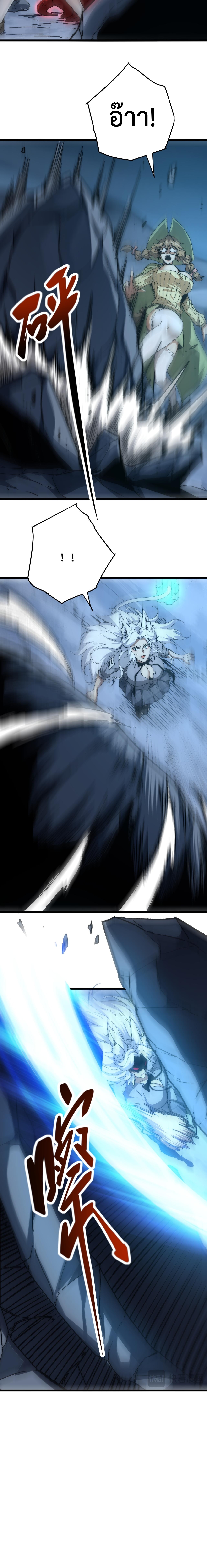 อัญเชิญเหล่ามาร ฉันคือหุบเหว ตอนที่ 12 หน้า 10