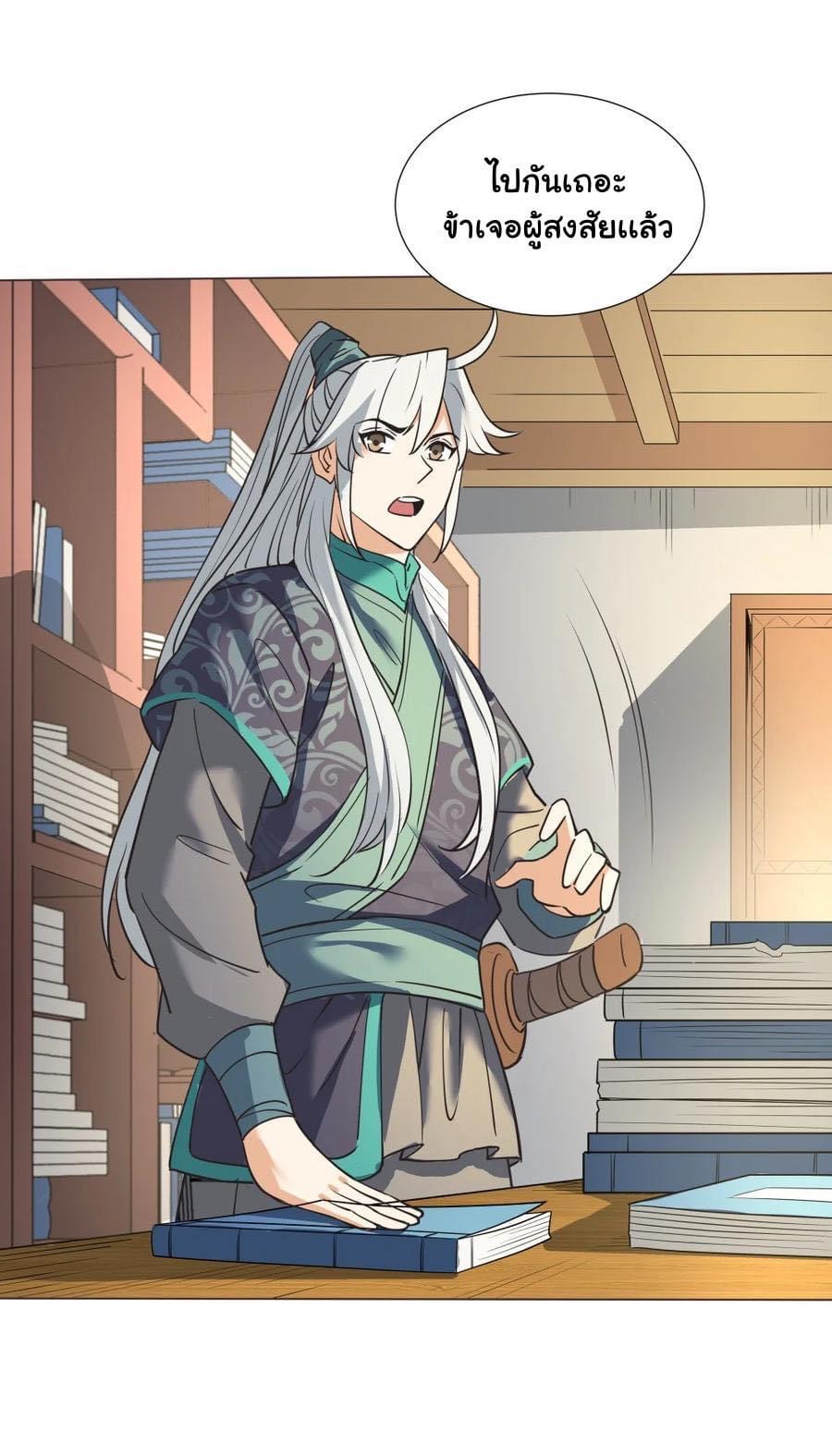 Legend of King Amata | ตำนาน ราชันย์ อมตะ ตอนที่ 27 หน้า 31