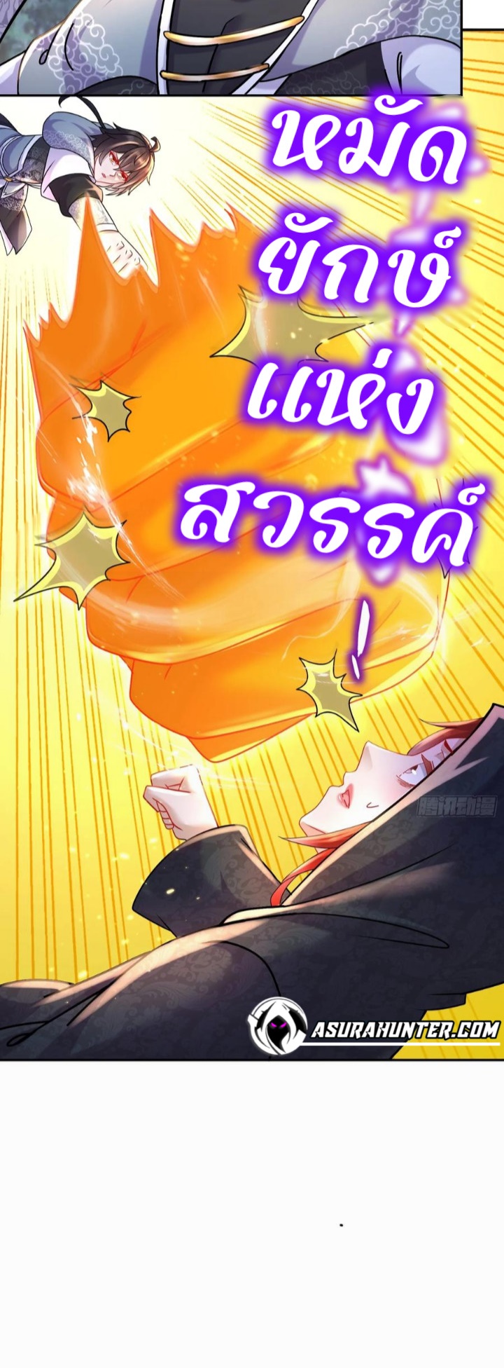 ฮาเร็มศิษย์พี่สาวทั้งเจ็ดของผมนะค้าบ ตอนที่ 33 หน้า 12